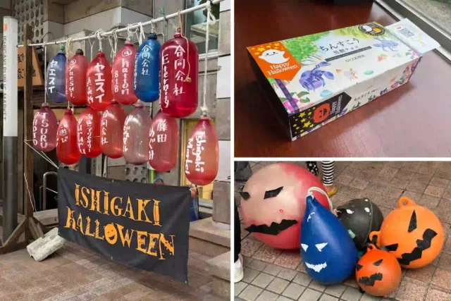 石垣ハロウィン＿賞品